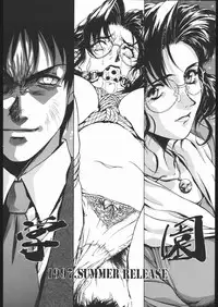 [Black Cat's Garage] Sadistic Mode