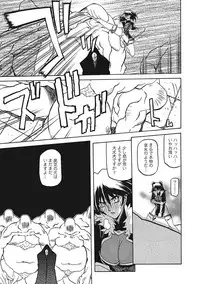 [Sanbun Kyoden] Shichisai no Lamuros III