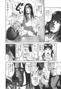 [Hiraoka Ryuichi] MORAL HAZARD ~Haitoku no Kyoudan~