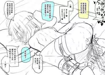 [Manekineko] Doukyuusei to Shiranai Kankei [Chinese] [靴下汉化组]