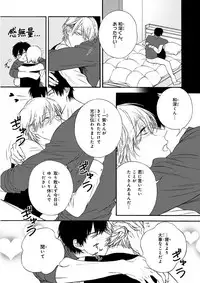 MAGAZINE BE×BOY 2015-12 [Digital]