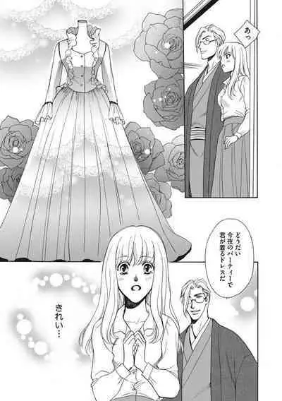 [Omi Shinano] Imouto Mekake ~Onii-sama, Mou Yurushite~ 3 [Digital]