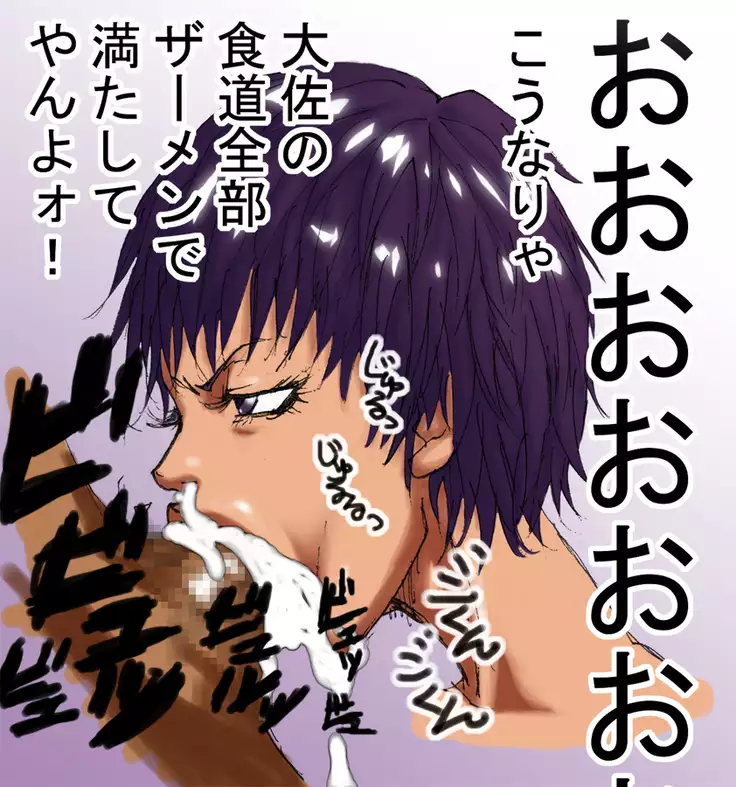 DRUGonBALL-R- Wanna Ride the Killer Machine?