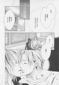 [Anthology] Shounentachi Vol. 2