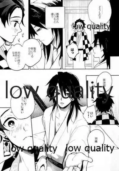 (SPARK14) [YINGHUA (sinba)] Suezen Kuwanu wa, (Kimetsu no Yaiba)