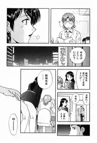 [Nagano Akane] P-nuts