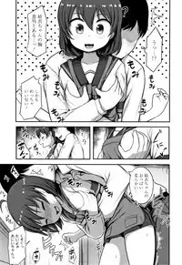 Nani Suru no!? Onii-chan!!