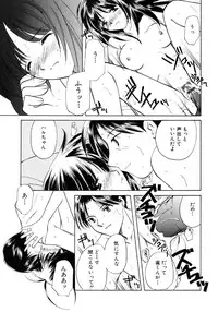 [Kouno Yukiyo] Sugar Game