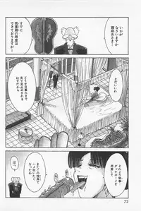 [Kamitsuki Manmaru] GO GO HEAVEN!! 01