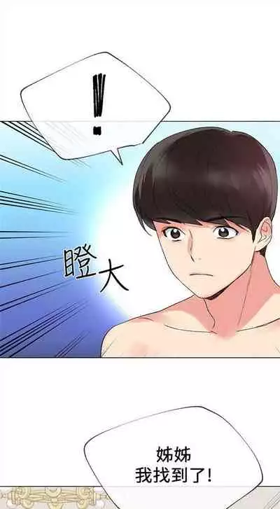 [週五] [夜行星 & 柚子] 重考生 1-67 官方中文（連載中）