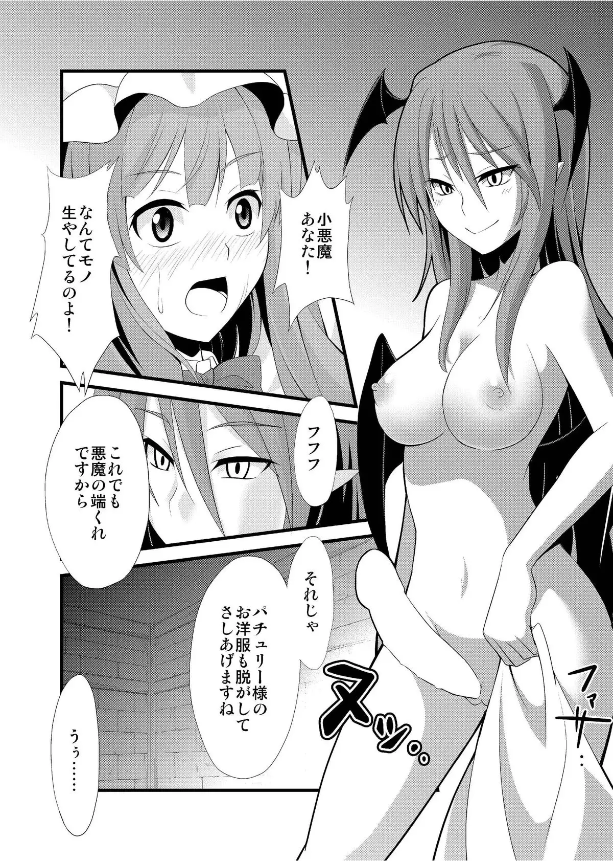 Majo no Ori - Cage of Witch