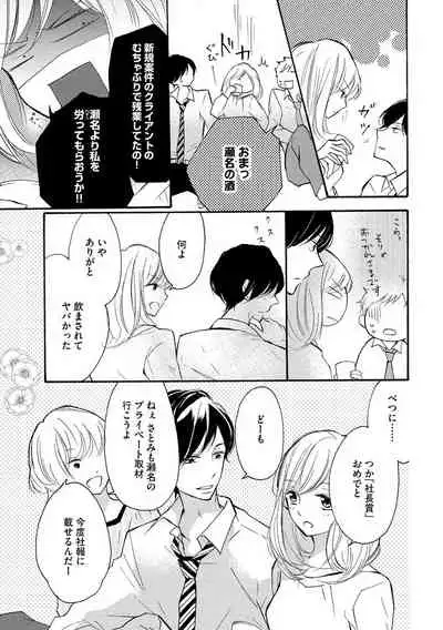 [烏丸かなつ] 和服のケダモノ