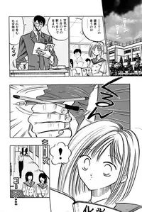 [Uu Izumi] Saori SIXTEEN