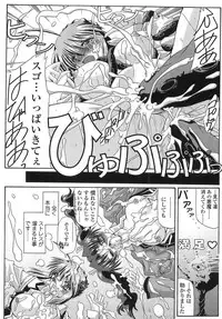 [Yamanashi Kaname] Cos-Cax Namashibori