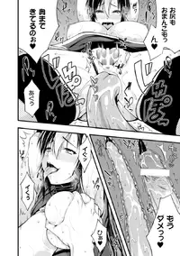 [Anthology] Megami Crisis 17 [Digital]