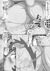 (C91) [Shiodome project (lapiness)] Vacuum Car Musume Unko-chan