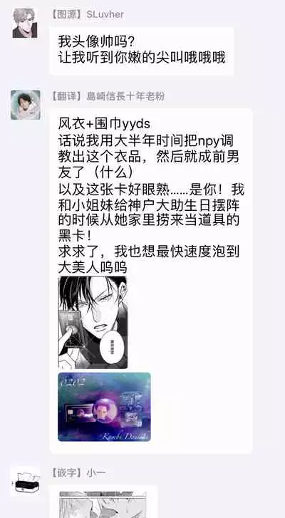 Ochikobore Alpha to Elite Omega | 问题α与精英Ω Ch. 1-6 完结