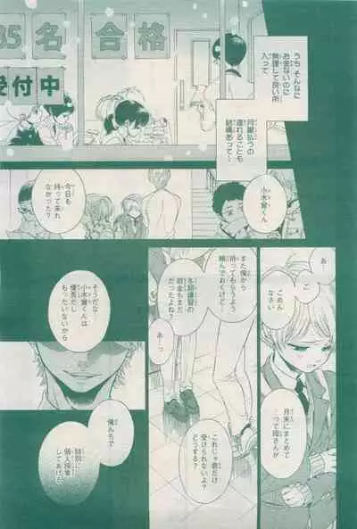 BE・BOY GOLD 2015-04