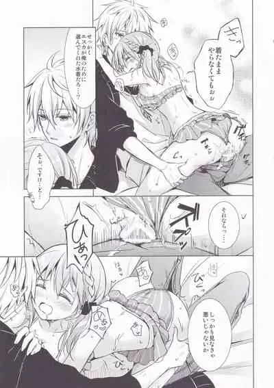 (C86) [Pin (Kawakami Saki)] Sugary Apple (Atelier Series)