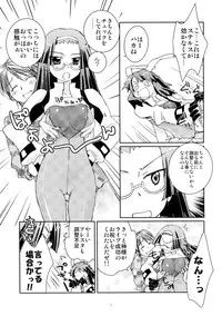 (C74) [Shungabu (Kantamaki Yui)] LOVE CHARGER (Fight Ippatsu! Juuden-chan!!)
