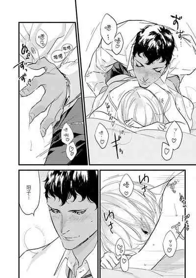 MY PRINCE | 我的王子大人 Ch.1-7