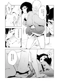 [Yadokugaeru (locon)] Sumizome [Chinese] [duanda翻譯] [Decensored]