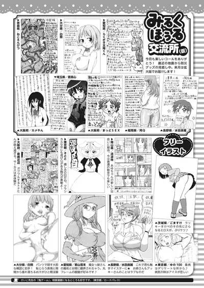 COMIC HOTMILK 2022-06 [Digital]