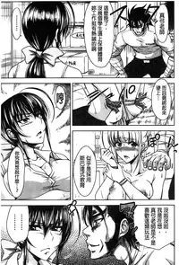 [Takuwan] H.Ero -Sei no Kyoushitsu- | H・ERO -性的教室- [Chinese] [數字君重嵌]