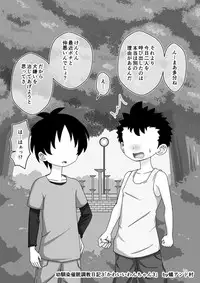 [Ari and Mura] Osananajimi Saimin Choukyou Nikki