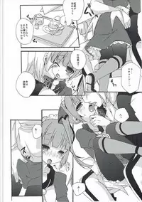 An X Mada Junbi-gō | An X Mada Preparatory Issue