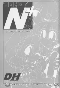 (SC51) [Kieyza cmp (Kieyza)] TOHO N+ DH (Touhou Project)