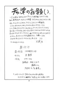 [Tenraiga] Love Bura (Love Hina)