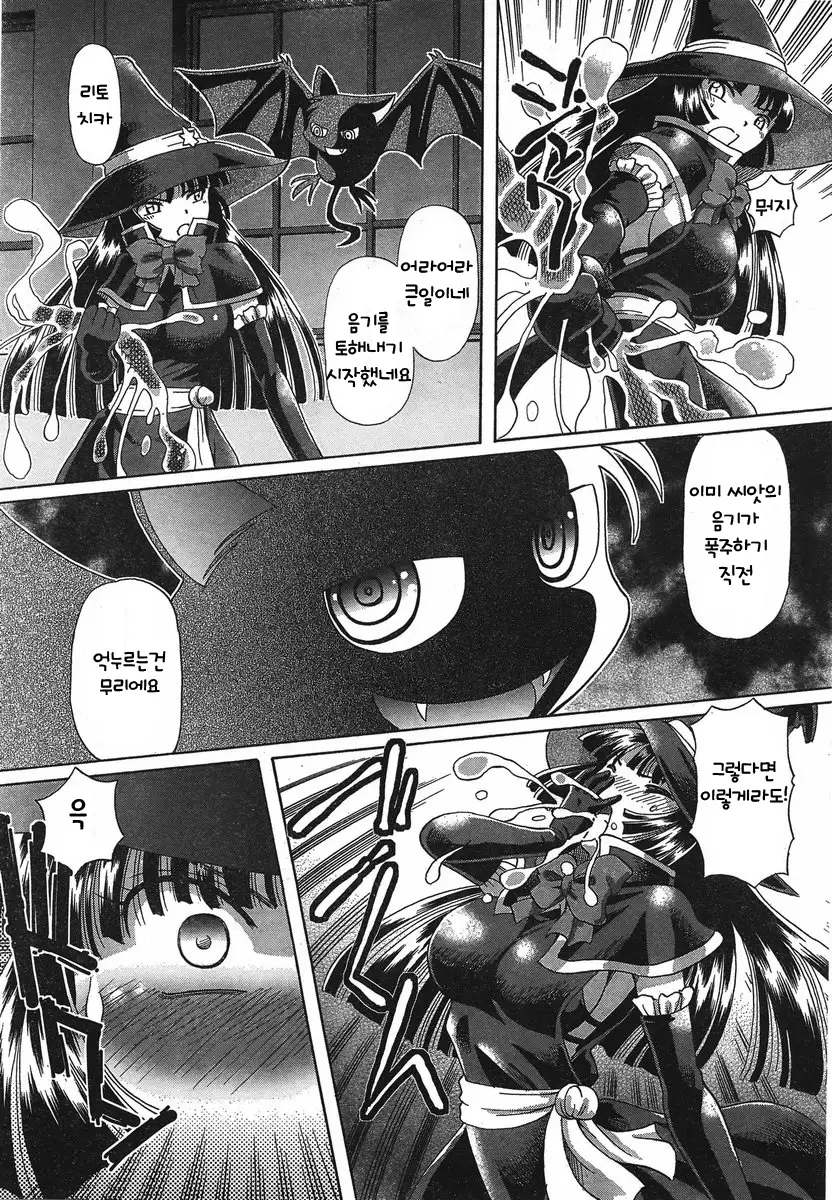 TS Majo Rie x Norn | TS마녀 리에×노른