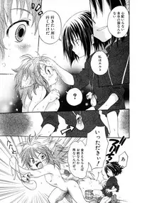 [Anthology] Shounen Ai No Bigaku 10 The Asadachi