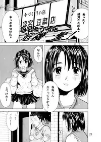 [MISAKIX MEGAMIX (Misaki Tou, Masanori)] Mikuru de Milk de Milk de Mikuru (Suzumiya Haruhi no Yuuutsu) [Digital]