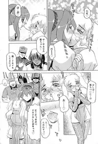 [Roy Tong-Koh] Star ~Inhoshi~