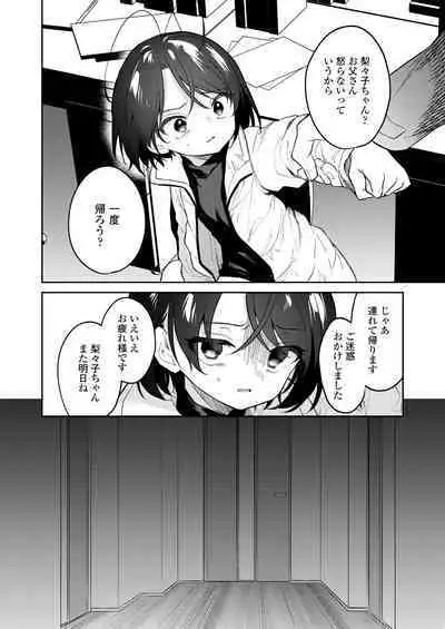 COMIC LO 2023-02 [Digital]