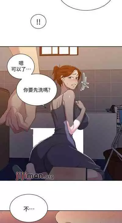 【周六连载】秘密教学（作者：美娜讚 & 鋼鐵王） 第1~85话