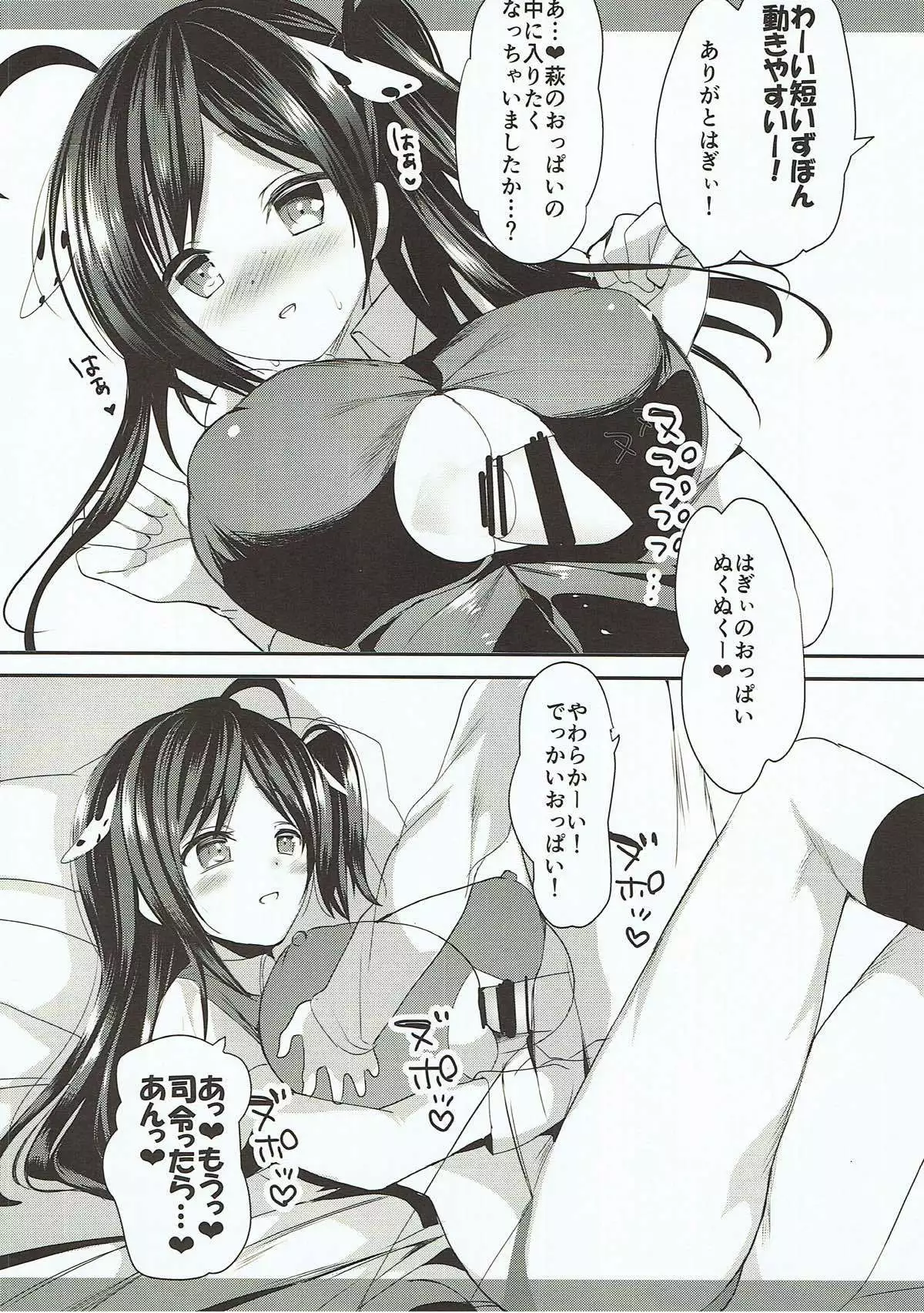 Hagi Mama Natsuyasumi Hen