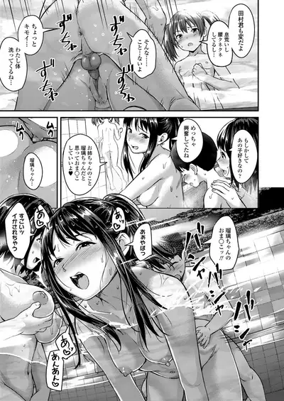 COMIC AOHA 2020 Natsu
