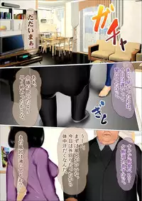 [Iron Sugar] Hajimete no Aite wa Otou-san deshita Kanzenban