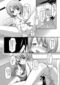 [Anthology] Otokonoko HEAVEN Vol. 17 [Digital]