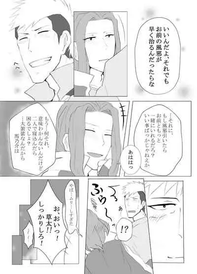 [Utouto (Shion)] Kiss Me! (Gyakuten Kenji 2) [Digital]