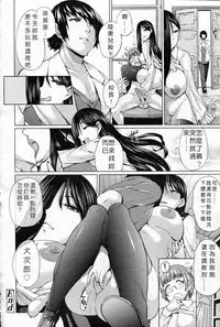 [Yumeno Tanuki] Shiiku Desire (Girls ForM Vol. 05) [Chinese] [M系資源聚合漢化組]