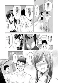 COMIC Ananga Ranga Vol. 21 [Digital]