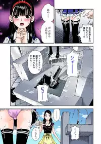 [U-Jin]No・Zo・Ku HokenKyoshi