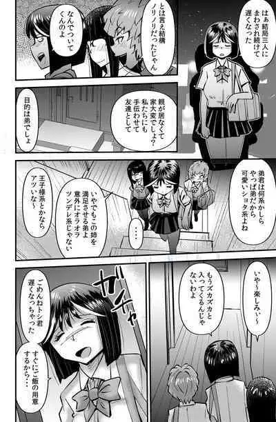 THE Otouto