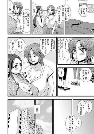 Netoraretai Onnatachi