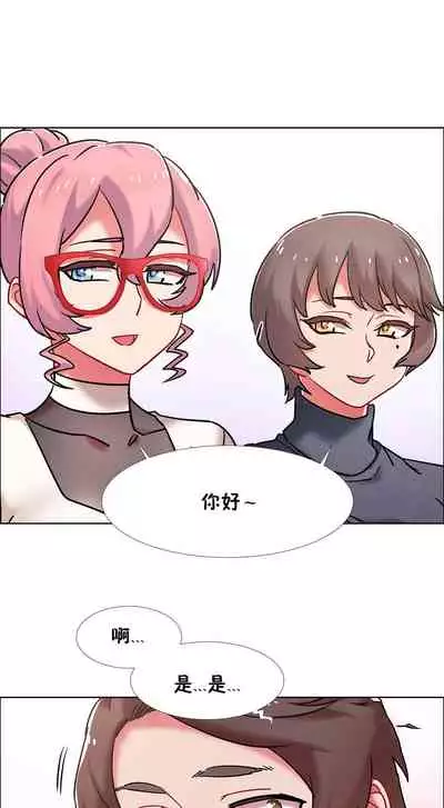 [Studio Wannabe] Rental Girls | 出租女郎 Ch. 33-58 [Chinese] 第二季 完结