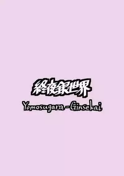 Lost Tiara ＆ Fallen Sword